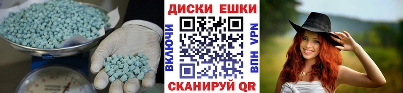 Экстази XTC  Купить где  Чишмы 