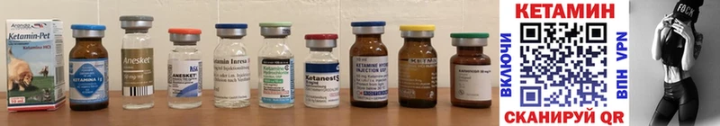 КЕТАМИН ketamine  Купить где  Чишмы 