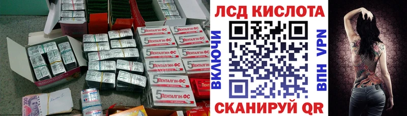 ЛСД экстази кислота  Купить закладки  Чишмы 