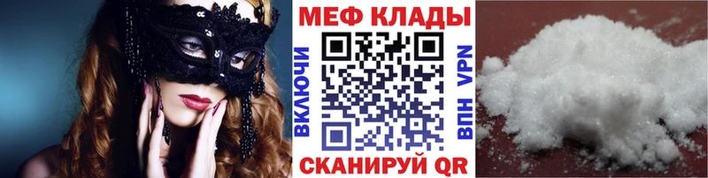 МЕФ мука  Купить закладки  Чишмы 